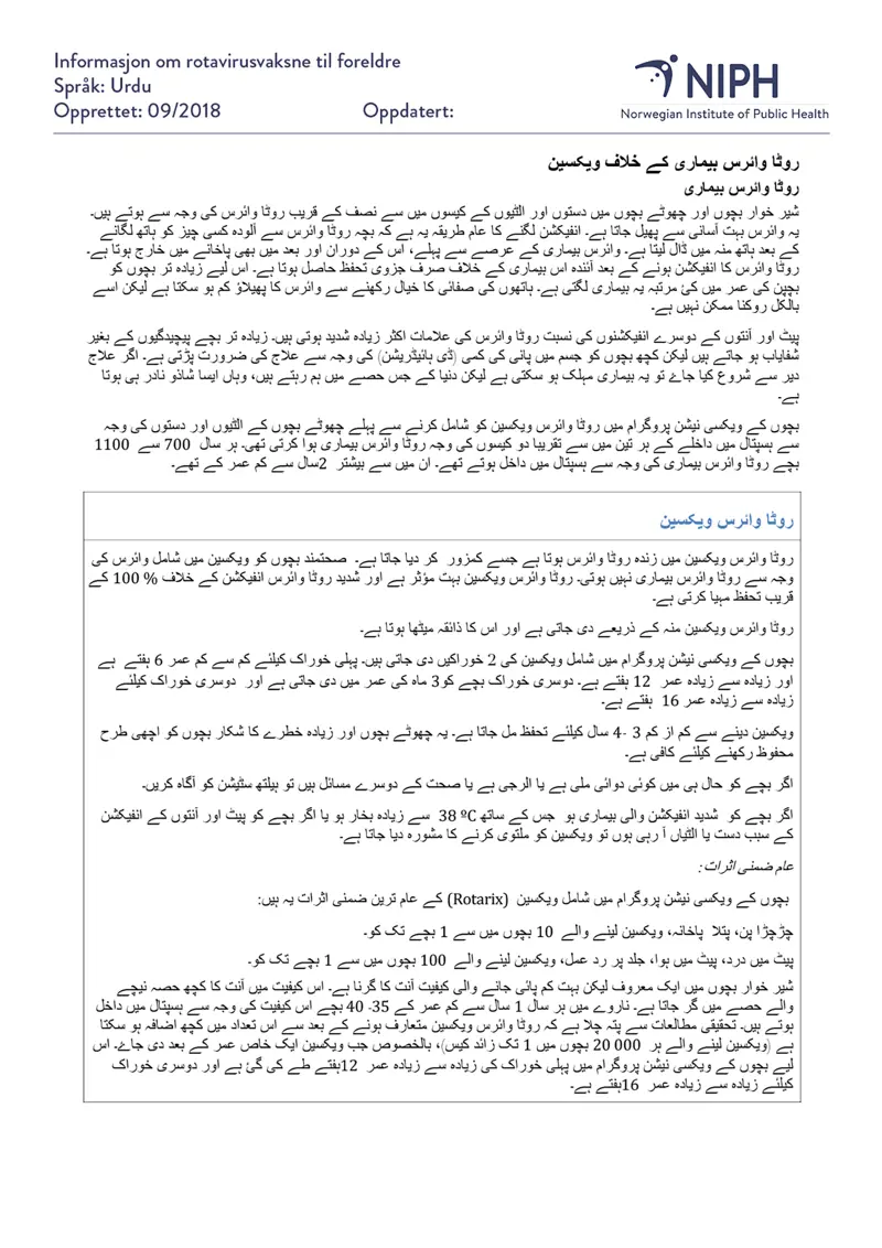 Foreldreinformasjon_rotavirusvaksine_URDU_web.jpg