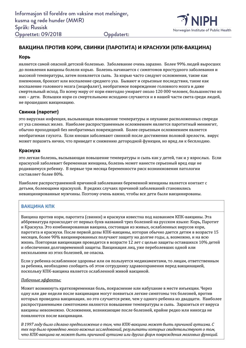 Vaccine against measles, mumps and rubella (MMR)- (in many languages ...